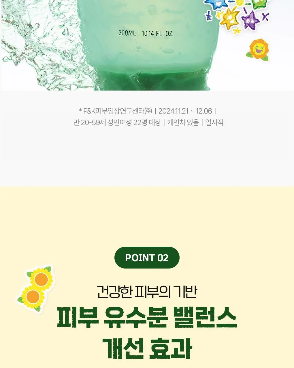 [포켓몬에디션/쿨링진정] 브링그린 알로에 97% 수딩젤 300ml (쿨러기획/2입/단품) 상세페이지 10